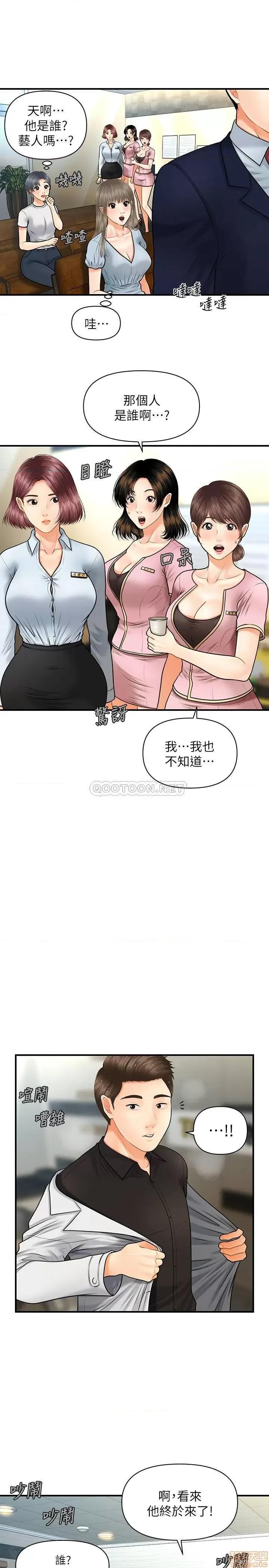 医美奇鸡 医美奇鸡 4 第34页