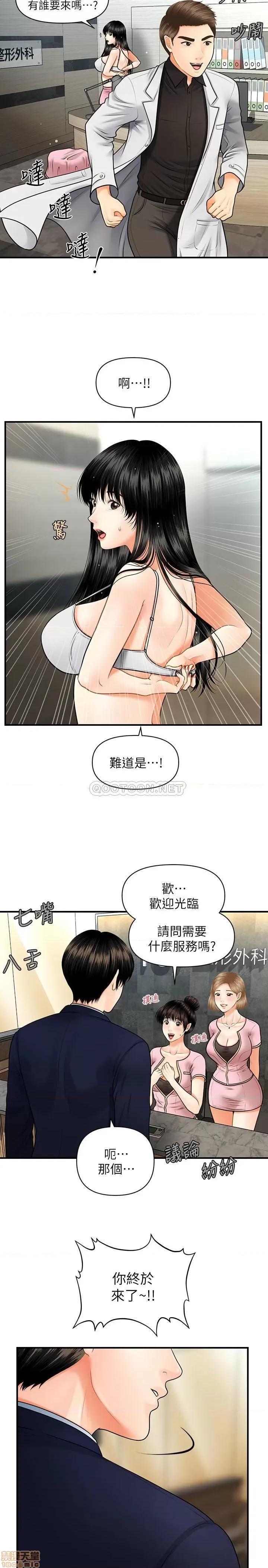 医美奇鸡 医美奇鸡 4 第35页