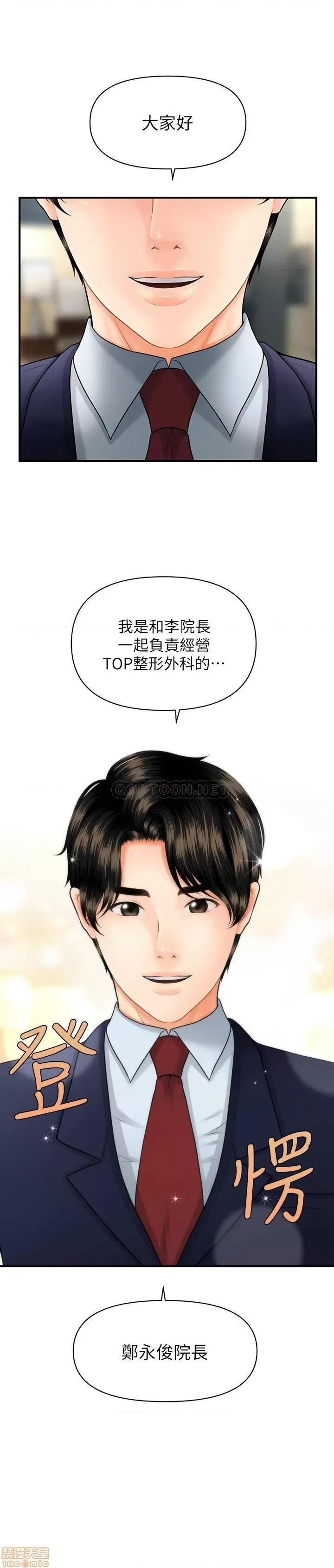 医美奇鸡 医美奇鸡 5 第2页
