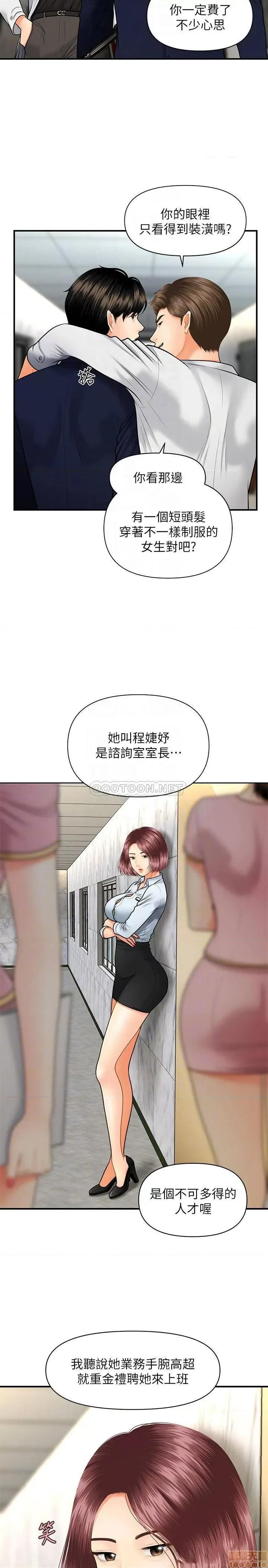 医美奇鸡 医美奇鸡 5 第4页
