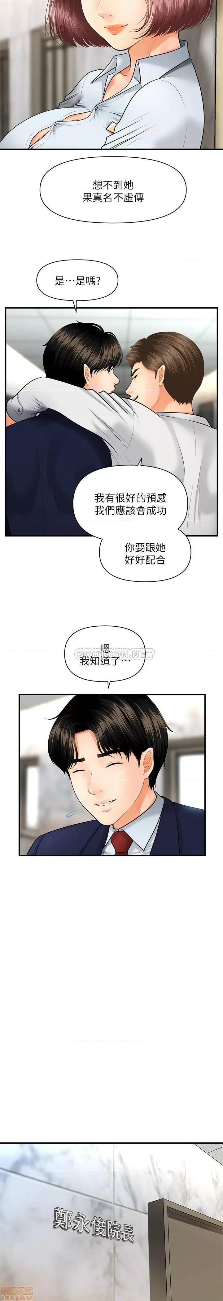医美奇鸡 医美奇鸡 5 第5页