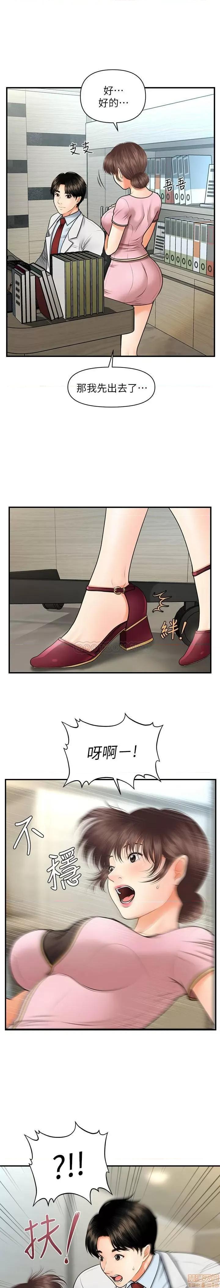 医美奇鸡 医美奇鸡 5 第11页
