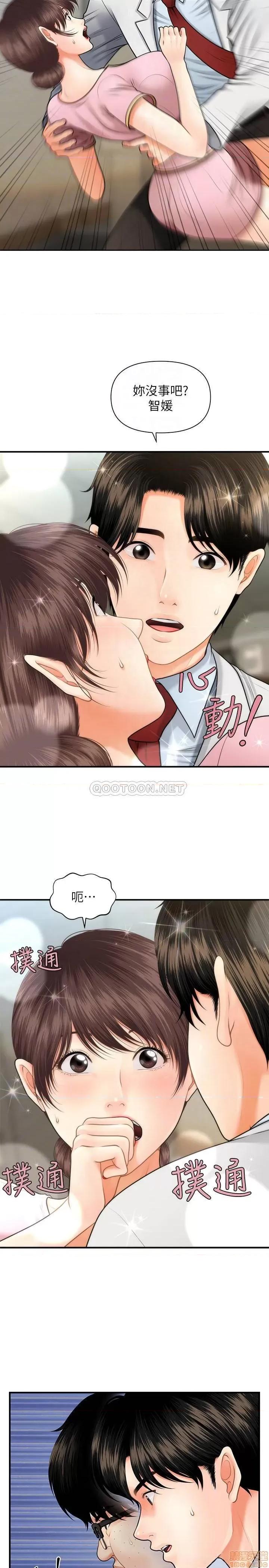 医美奇鸡 医美奇鸡 5 第12页