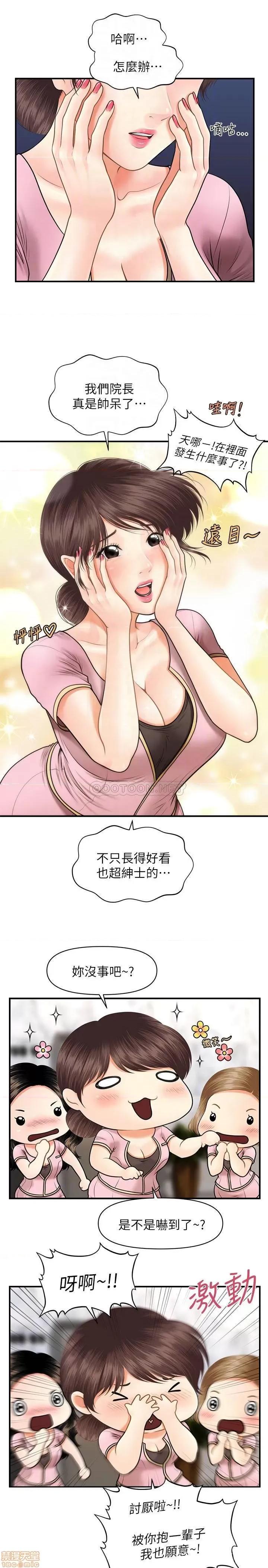 医美奇鸡 医美奇鸡 5 第16页