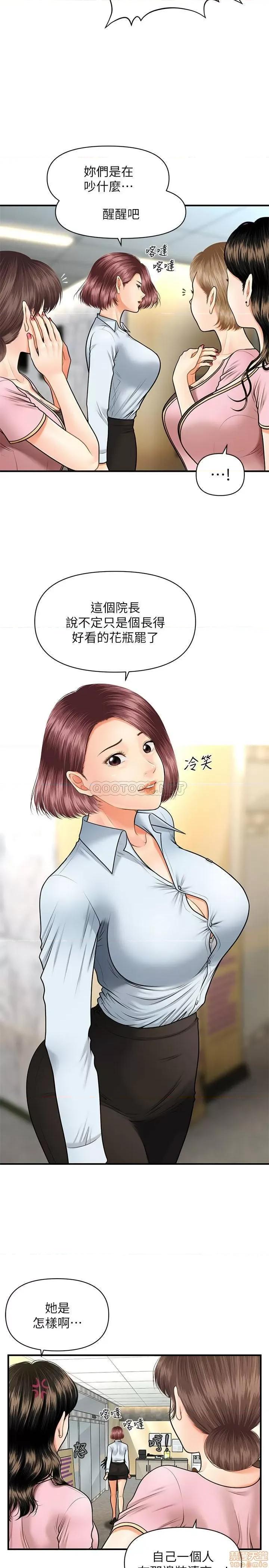 医美奇鸡 医美奇鸡 5 第17页