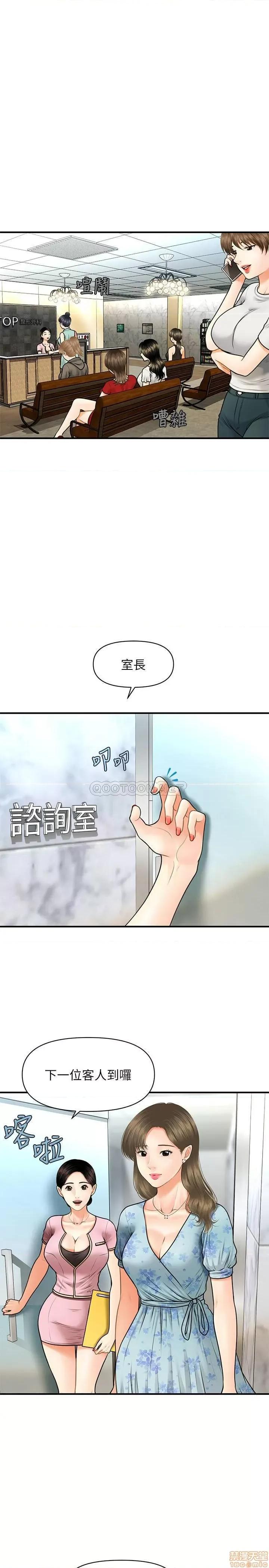医美奇鸡 医美奇鸡 5 第19页