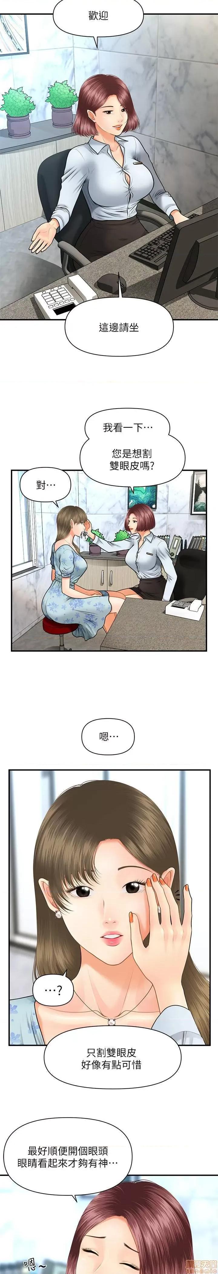 医美奇鸡 医美奇鸡 5 第20页