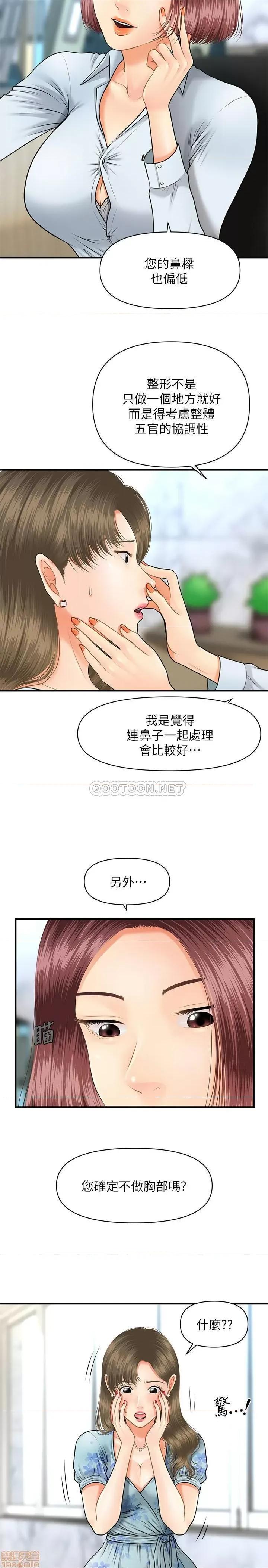 医美奇鸡 医美奇鸡 5 第21页