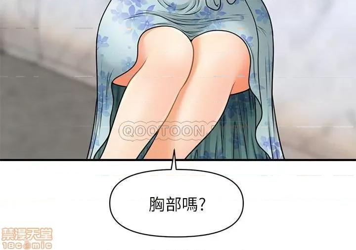 医美奇鸡 医美奇鸡 5 第22页