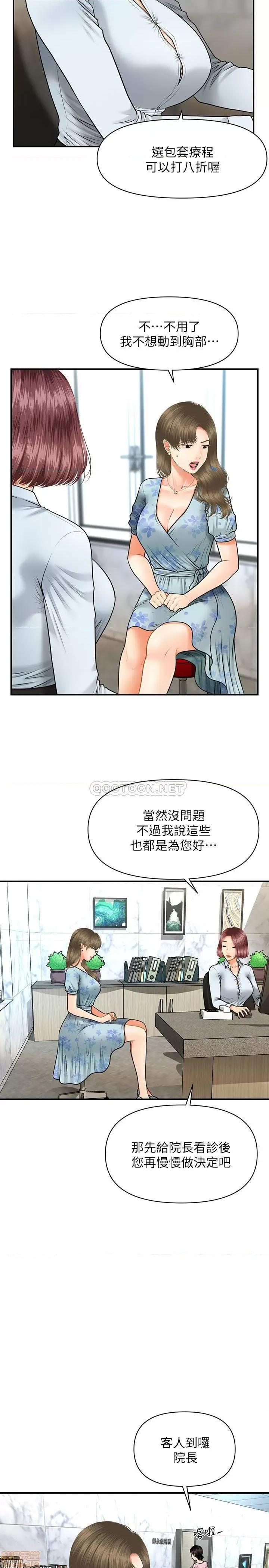 医美奇鸡 医美奇鸡 5 第24页