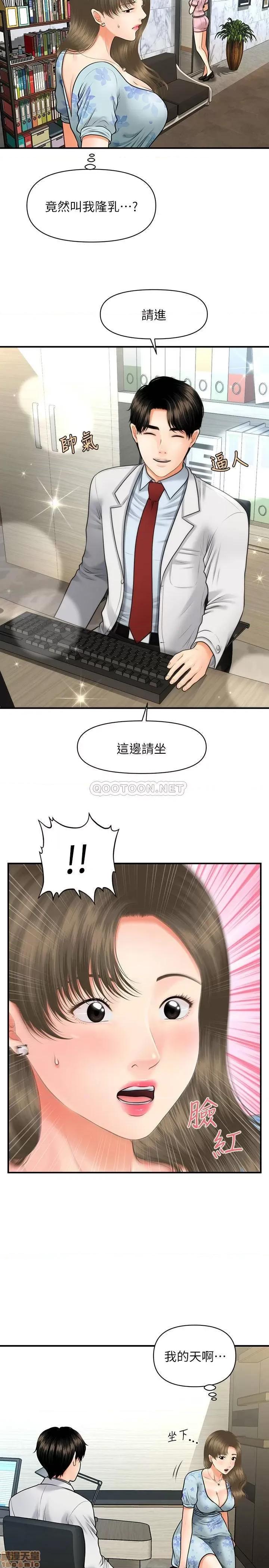 医美奇鸡 医美奇鸡 5 第25页