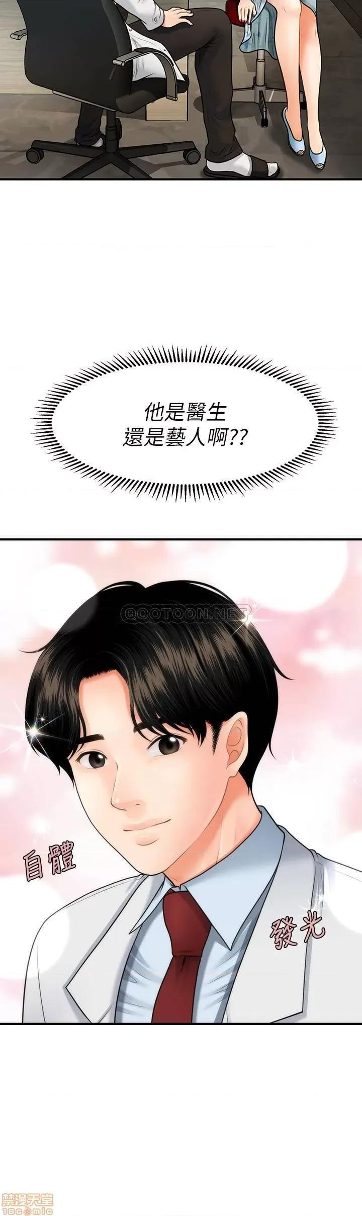 医美奇鸡 医美奇鸡 5 第26页