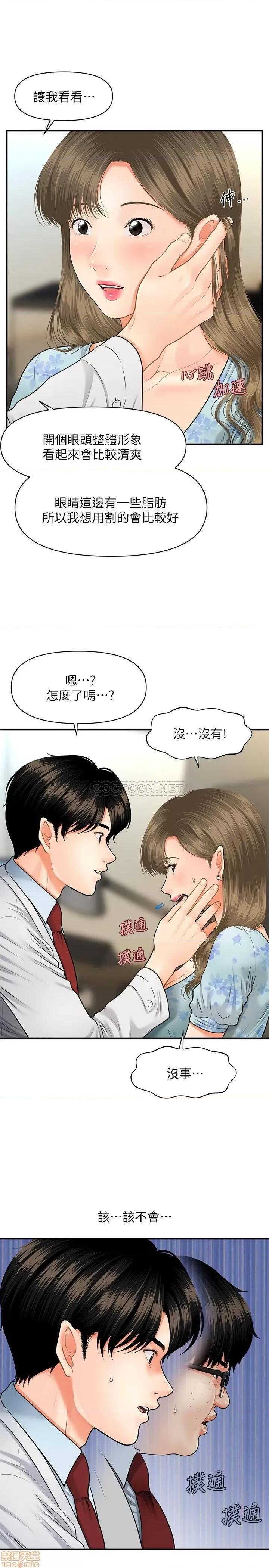 医美奇鸡 医美奇鸡 5 第27页