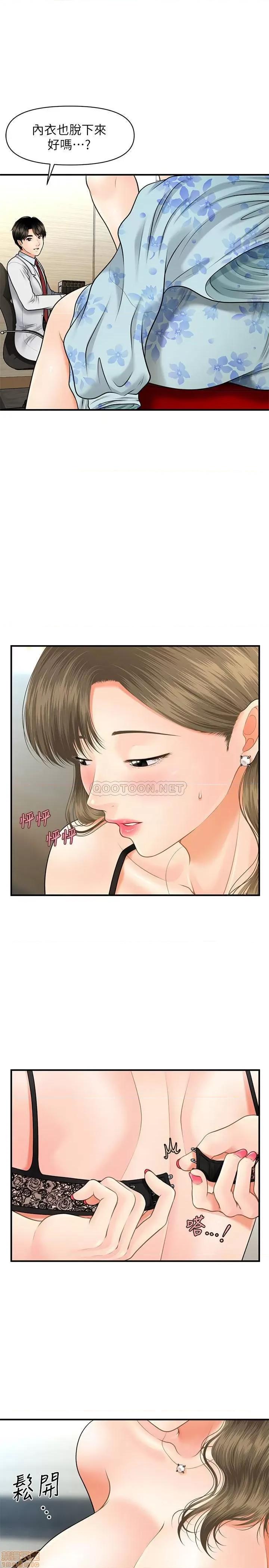 医美奇鸡 医美奇鸡 5 第31页