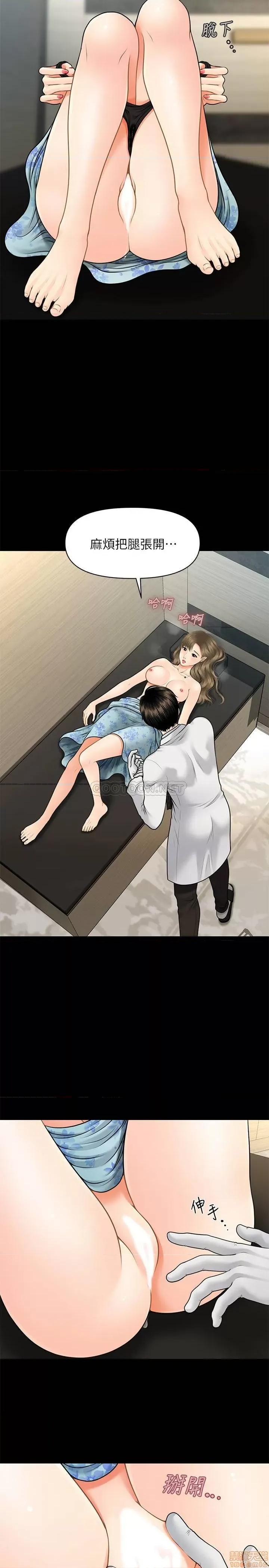医美奇鸡 医美奇鸡 6 第9页