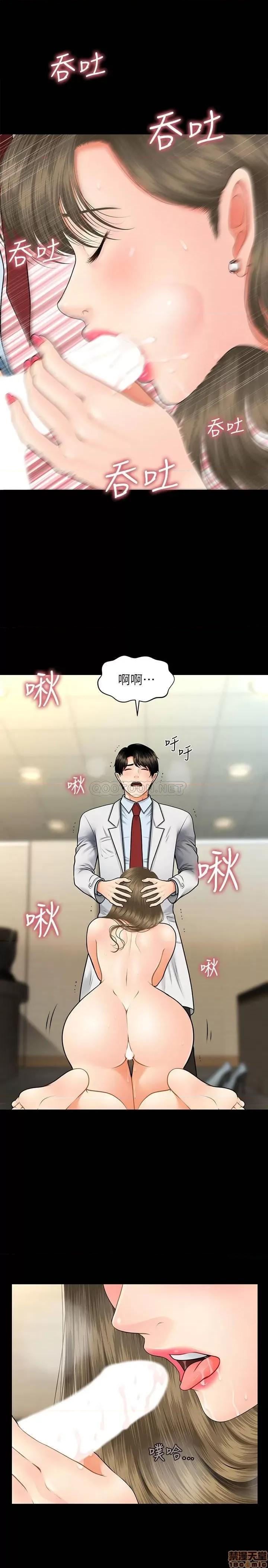 医美奇鸡 医美奇鸡 6 第19页