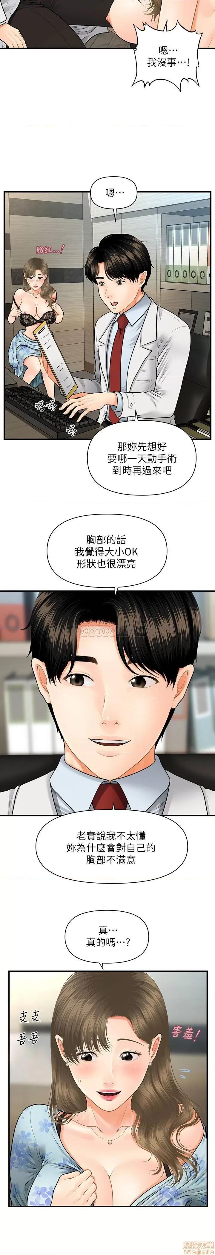 医美奇鸡 医美奇鸡 6 第24页