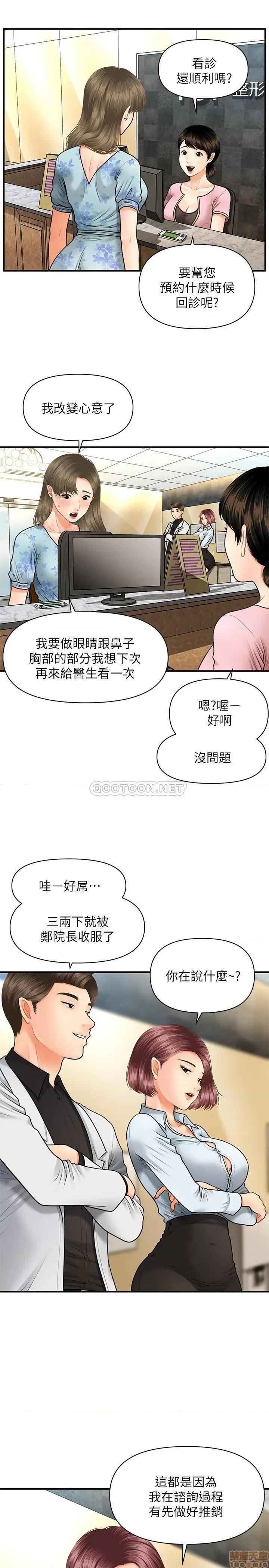 医美奇鸡 医美奇鸡 6 第26页