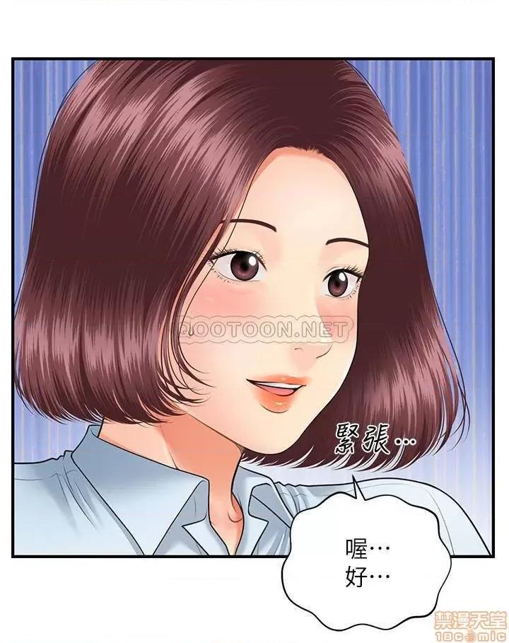 医美奇鸡 医美奇鸡 6 第28页
