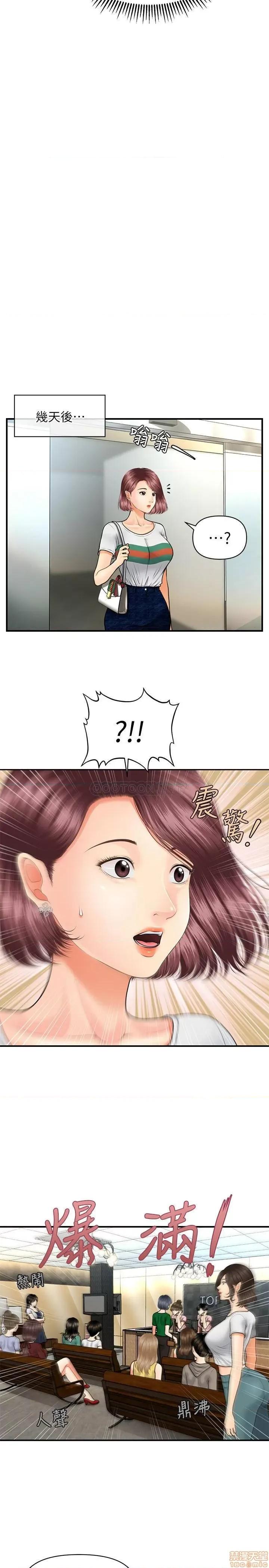 医美奇鸡 医美奇鸡 6 第30页