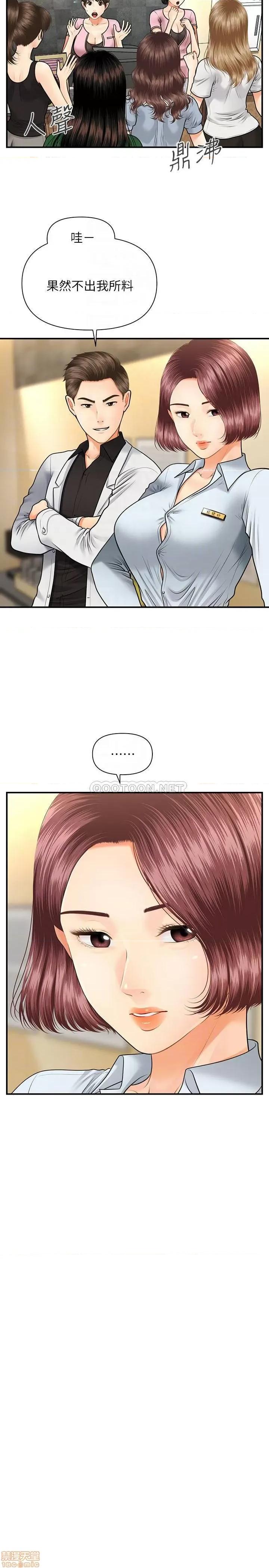医美奇鸡 医美奇鸡 7 第4页