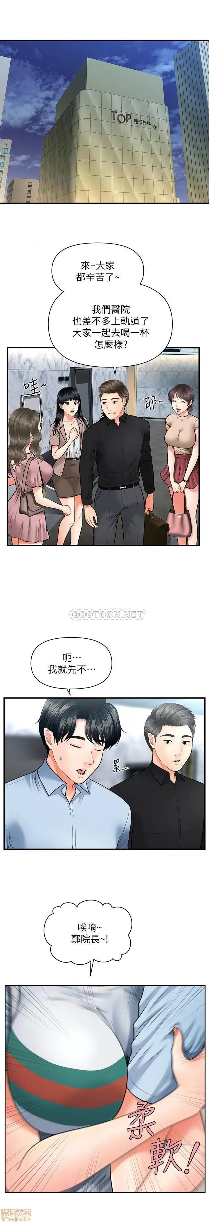 医美奇鸡 医美奇鸡 7 第5页