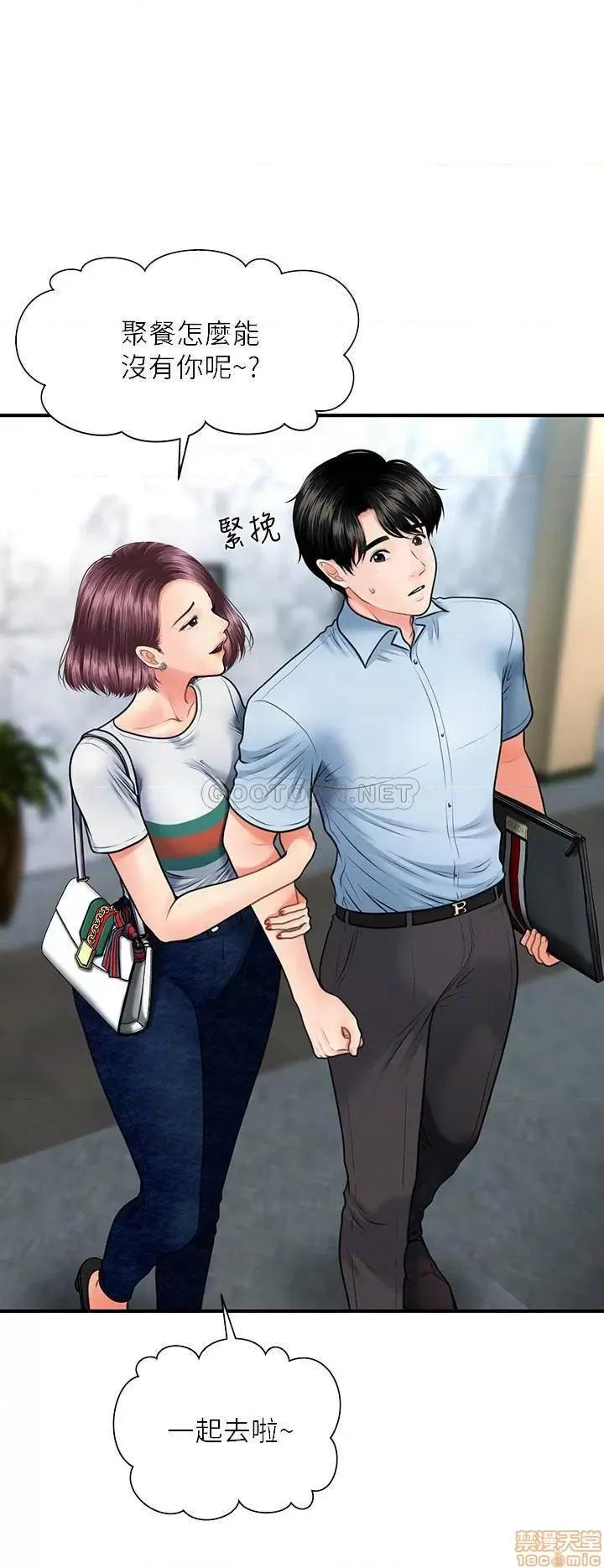医美奇鸡 医美奇鸡 7 第6页
