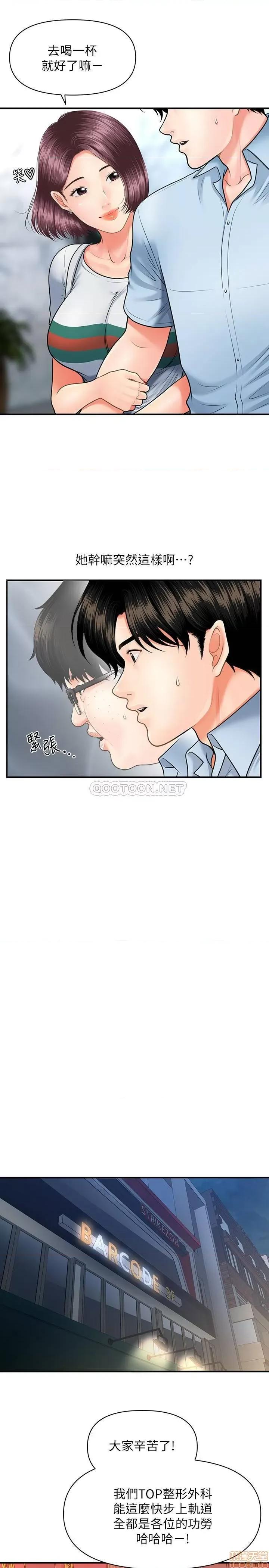 医美奇鸡 医美奇鸡 7 第7页