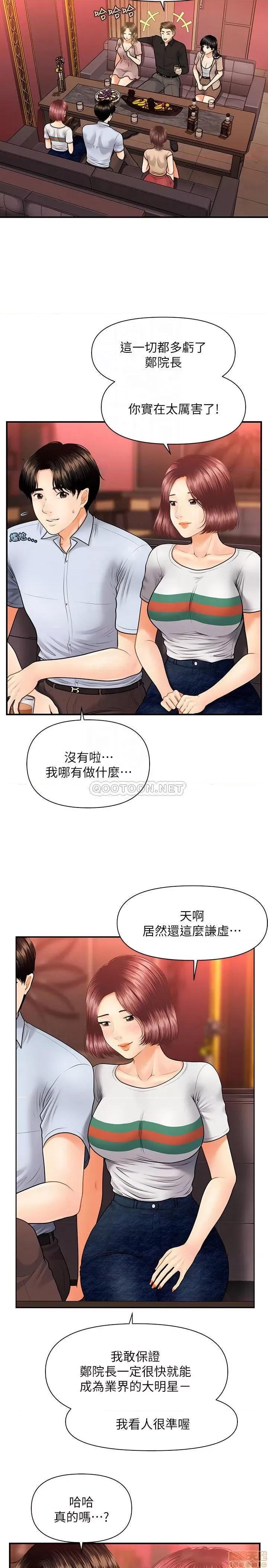 医美奇鸡 医美奇鸡 7 第8页