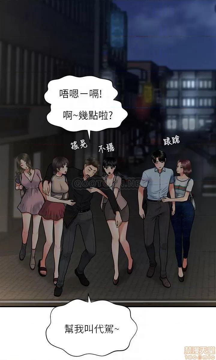 医美奇鸡 医美奇鸡 7 第10页