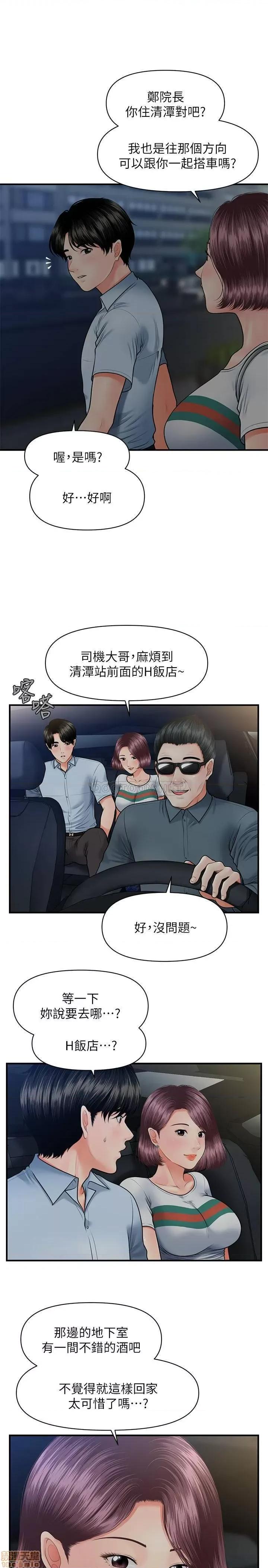 医美奇鸡 医美奇鸡 7 第11页