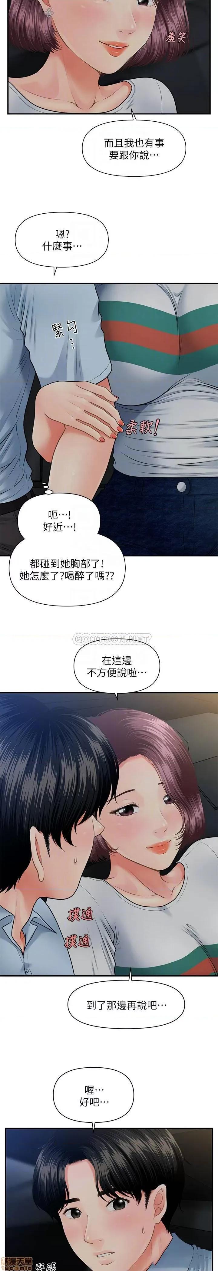 医美奇鸡 医美奇鸡 7 第12页