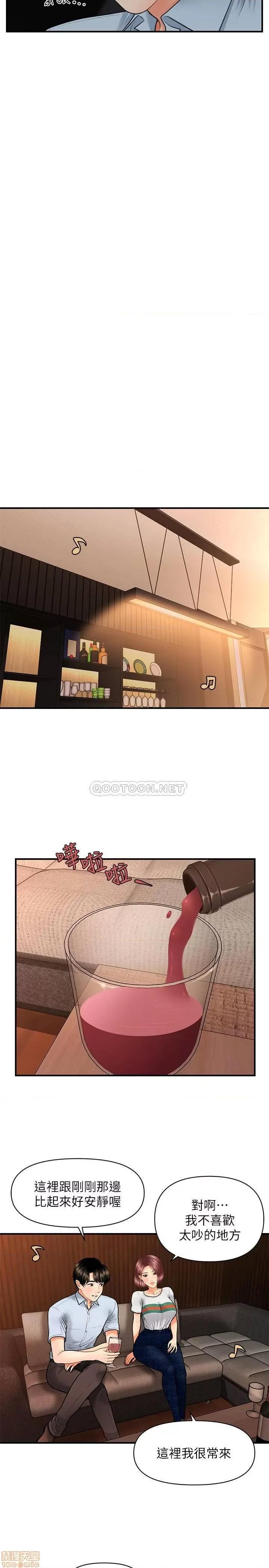 医美奇鸡 医美奇鸡 7 第13页