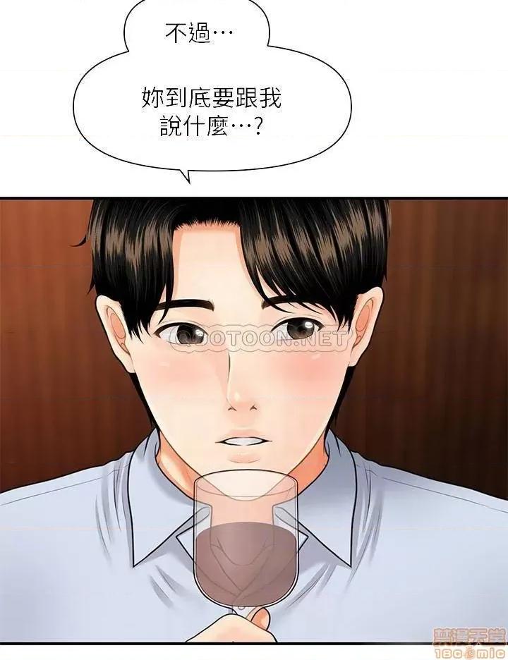 医美奇鸡 医美奇鸡 7 第14页