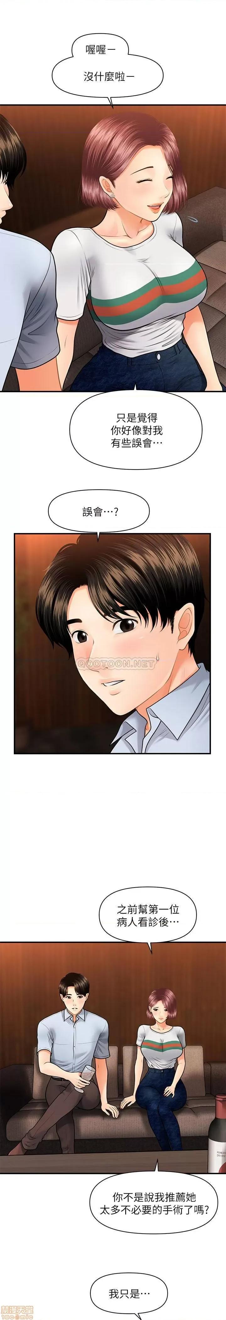 医美奇鸡 医美奇鸡 7 第15页