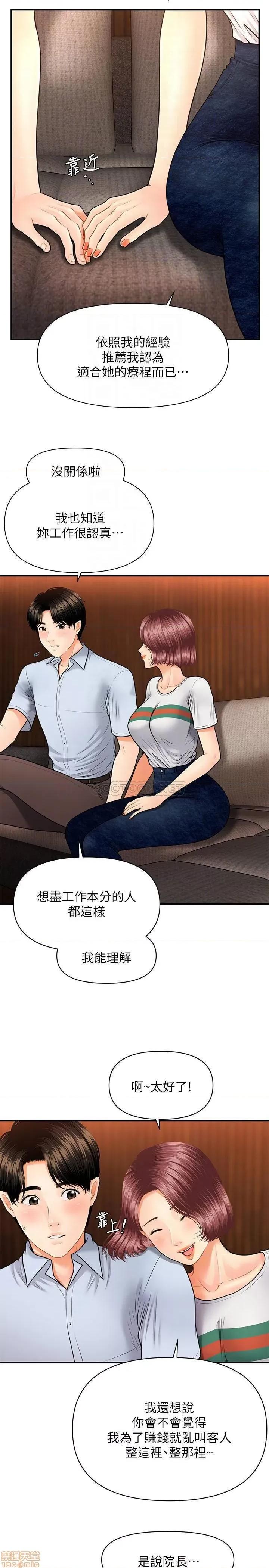 医美奇鸡 医美奇鸡 7 第16页