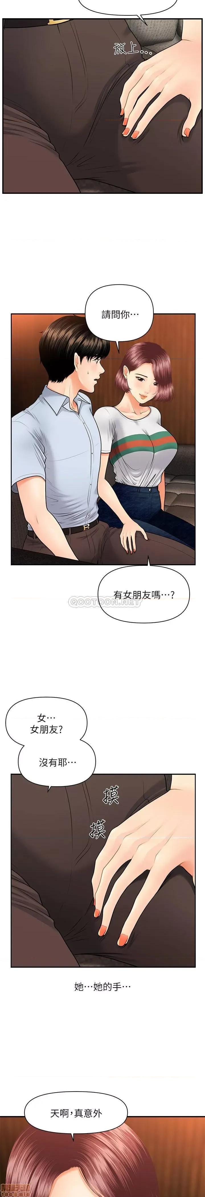 医美奇鸡 医美奇鸡 7 第17页