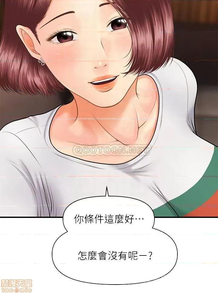 医美奇鸡 医美奇鸡 7 第18页