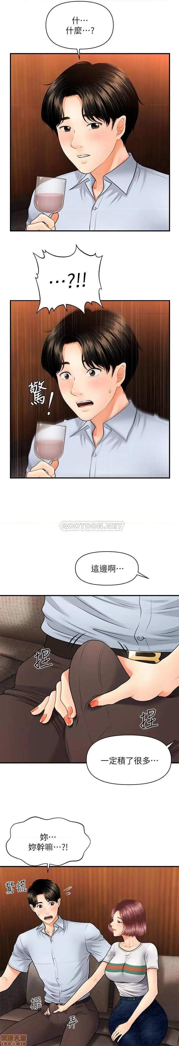 医美奇鸡 医美奇鸡 7 第20页