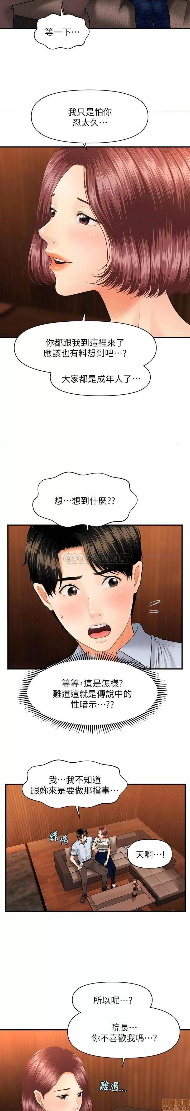 医美奇鸡 医美奇鸡 7 第21页