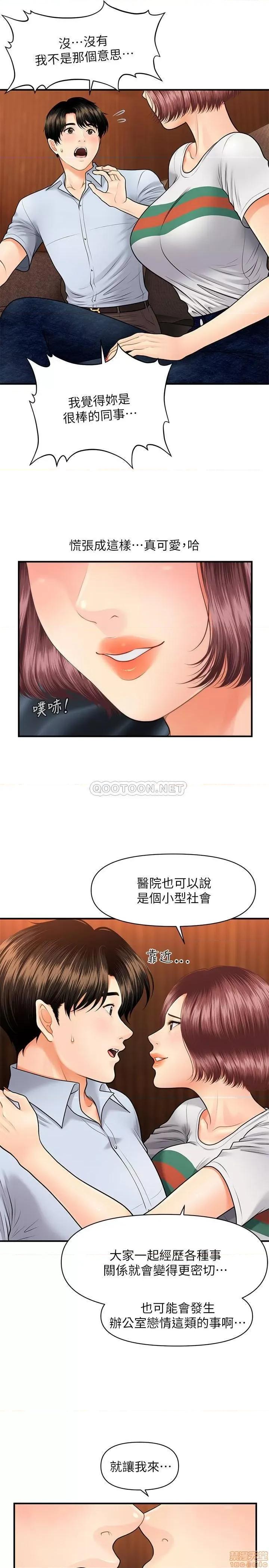 医美奇鸡 医美奇鸡 7 第23页