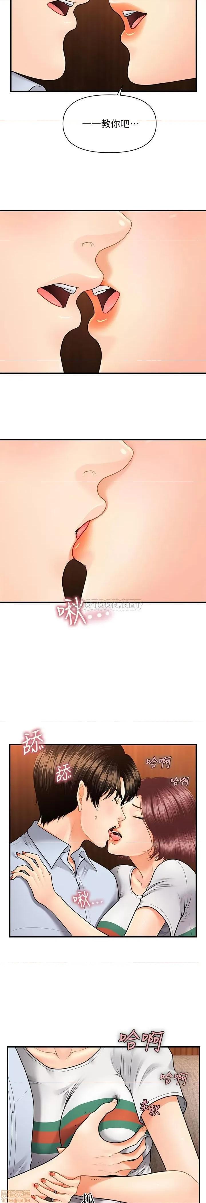 医美奇鸡 医美奇鸡 7 第24页