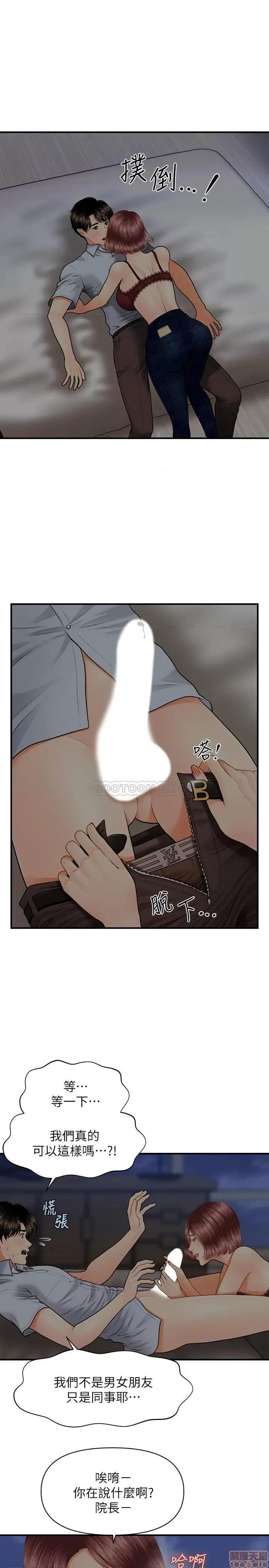 医美奇鸡 医美奇鸡 7 第28页