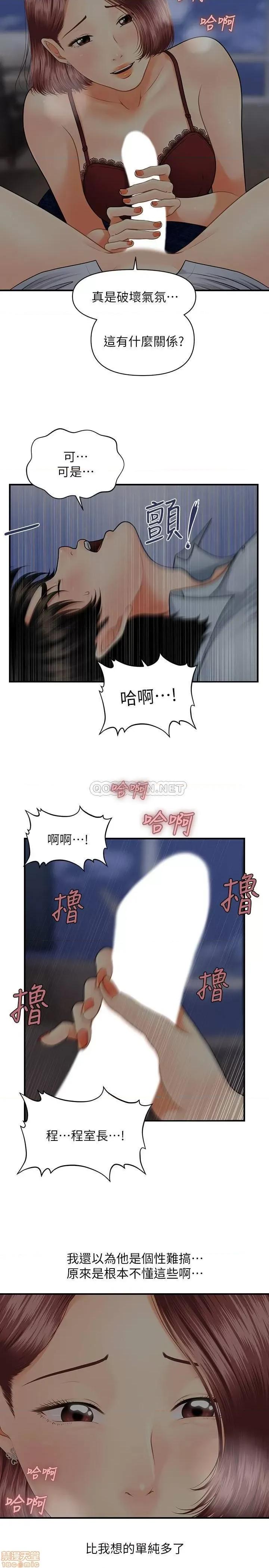 医美奇鸡 医美奇鸡 7 第29页