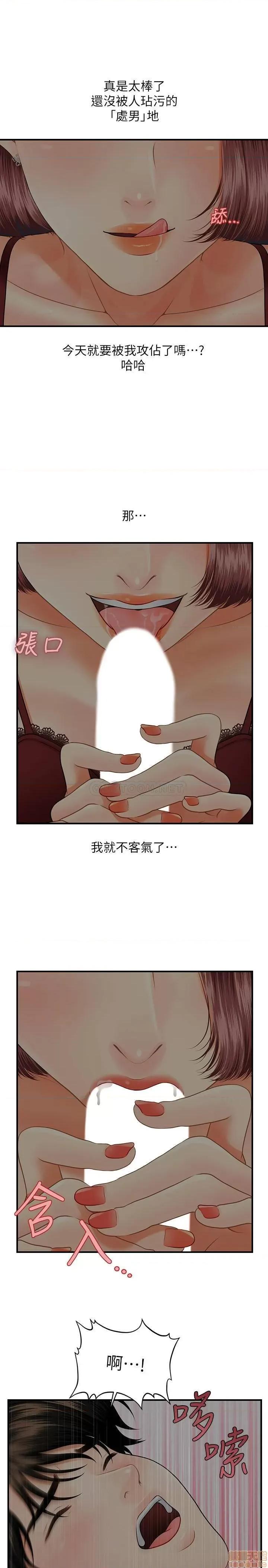 医美奇鸡 医美奇鸡 7 第30页