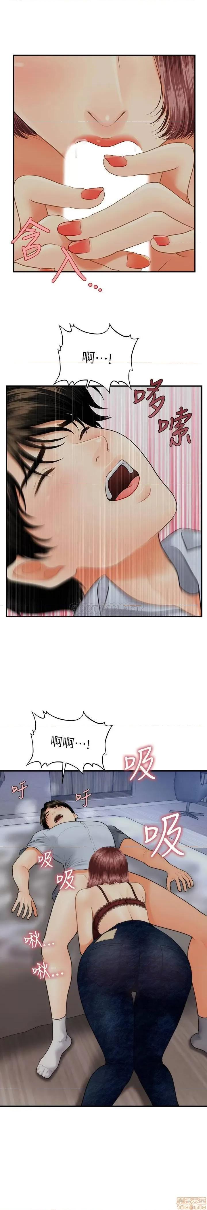 医美奇鸡 医美奇鸡 8 第2页