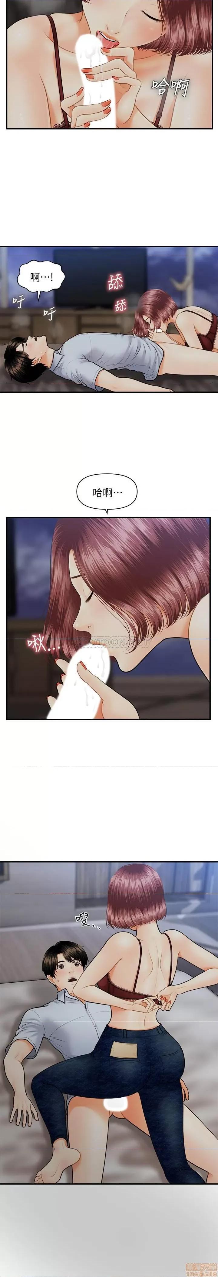 医美奇鸡 医美奇鸡 8 第4页