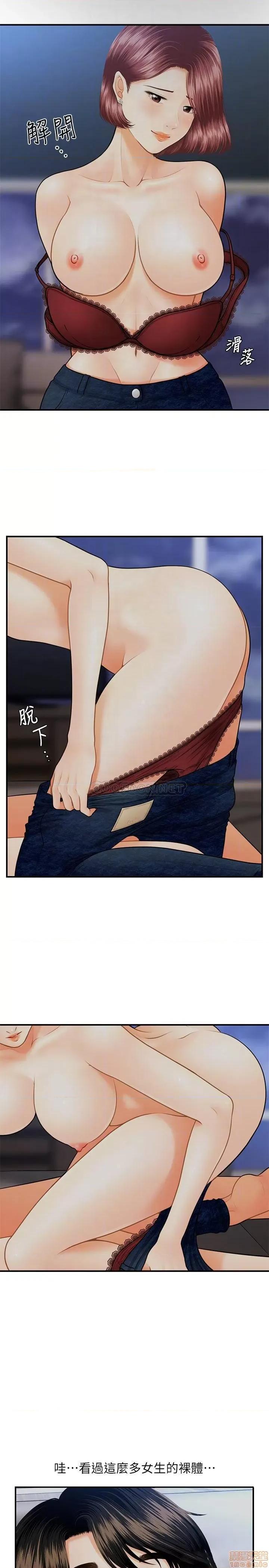 医美奇鸡 医美奇鸡 8 第5页