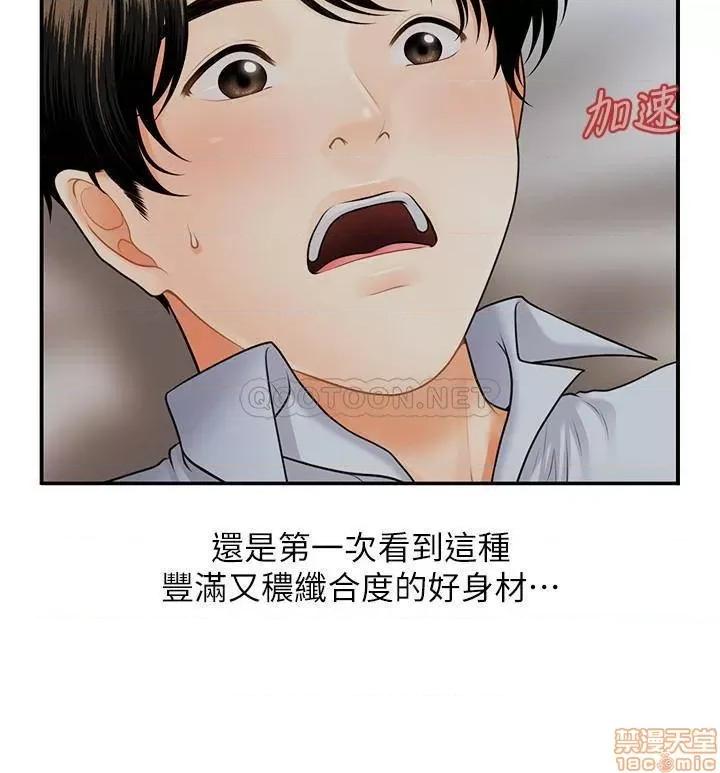 医美奇鸡 医美奇鸡 8 第6页