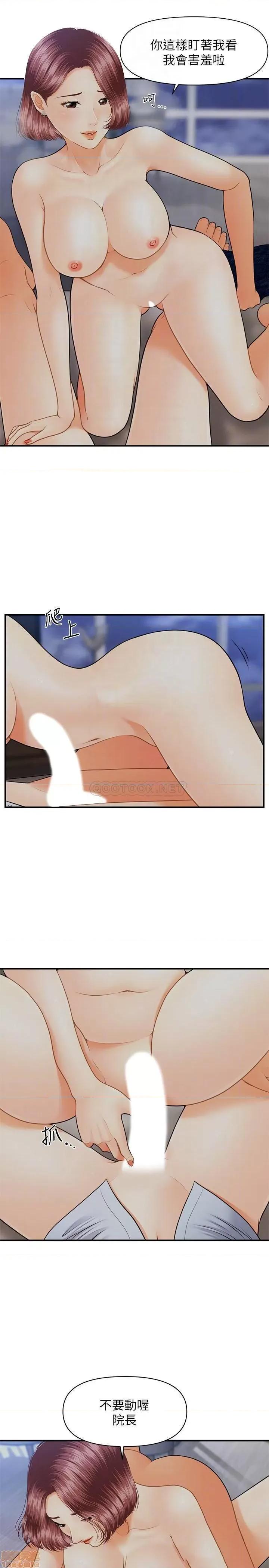 医美奇鸡 医美奇鸡 8 第7页